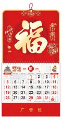 正大开特种纸烫金工艺福字吊牌   HL-134（代代有福）——HL-135（天下第一福）