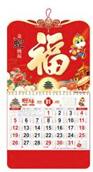 正六开铝泊UV彩晶工艺福字吊牌   HL-136（金蛇纳福）——HL-137（荣华富贵）——HL-138（财福临门）