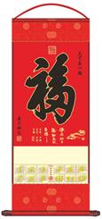 中号高档无纺布工艺卷轴 福轴：LD013 （吉祥如意）