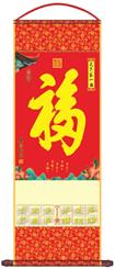 中号高档无纺布工艺卷轴（金箔款） 福轴：LD029（福齐南山-金福）