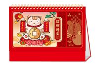 十三张精品新工艺立体台历   YS-003（招财进宝）——YS-004（富贵迎春）