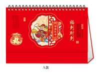 十三张幻彩金雕工艺台历   YS-023（福到财到）——YS-024（好事将至）