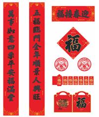 精品新春豪华礼盒（大礼包） 定制款 编号：LD-040 （迎春接福）