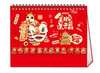 十三张异形艺术台历   YS-051（金蛇送福）——YS-052（招财进宝）