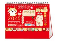 十三张异形艺术台历   YS-055（平安喜乐）——YS-056（今天也要加油呀）