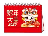 十三张横架式艺术台历   YS-063（蛇年大吉）——YS-064（多财多亿）