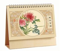 文创台历   编号：8018（蛇年吉祥）——编号：8019（千里江山图）