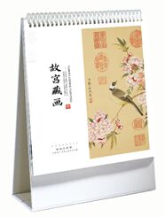 艺术纸高架台历   编号：8053（故宫藏画）