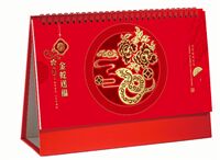 特种红版金雕镂空台历   编号：8059（金蛇送福）