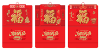 正度四开荧光红金雕工艺福字吊牌  ABA-26014（福年好运）—ABA-26015（吉祥如意）—ABA-26016（招财进宝）