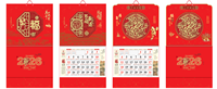 大度六开星语晶点绒布立体福字吊牌  ABA-26025（马年大吉）—ABA-26026（鸿运当头）—ABA-26027（马上送福）—ABA-26028（福旺财旺）