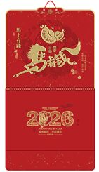 大度六开满天星金雕工艺福字吊牌 ABA-26045（马上有钱）—ABA-26046（财源广进）—ABA-26047（富贵马年）—ABA-26048（平安喜乐）