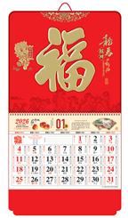 大度六开荧光红金雕工艺福字吊牌 ABA-26067（龙马精神）—ABA-26068（福旺财旺）—ABA-26069（越来越好）—ABA-26070（厚德载福）
