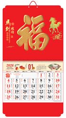 大度六开荧光红金雕工艺福字吊牌 ABA-26075（马到成功）—ABA-26076（富贵满满）—ABA-26077（越来越好）—ABA-26078（福满神州）