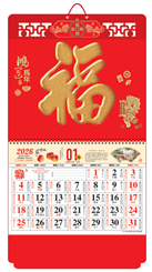 正度六开荧光红金雕工艺福字吊牌 ABA-26095（鸿运马年）—ABA-26096（福旺财旺）—ABA-26097（一马当先）—ABA-26098（福到财到）