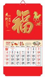 正度六开荧光红金雕工艺福字吊牌 ABA-26103（马到成功）—ABA-26104（富贵满满）—ABA-26105（越来越好）—ABA-26106（天下第一福）