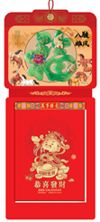 特度竖式九开精品立体单日撕历 ABA-26125（八骏雄风）—ABA-26126（马年鸿运）—ABA-26127（万事顺意）—ABA-26128（马到功成）—ABA-26129（钱多福多）