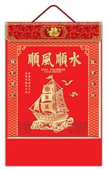 特度八开全彩择吉双日撕历 ABA-26139（马到成功）—ABA-26140（福气满满）—ABA-26141（顺风顺水）