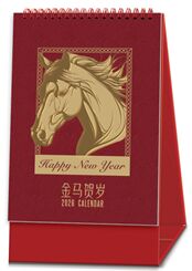 精品高型金雕特种纸艺术台历 ABA-26161（金马贺岁）—ABA-26162（心想柿成）—ABA-26163（平安喜乐）—ABA-26164（福星高照）