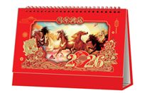 精品喜庆浮雕荧光红艺术台历 ABA-26165（马年鸿运）—ABA-26166（柿事如意）—ABA-26167（越来越好）—ABA-26168（福气超旺）