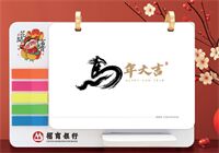 高档手机架便签横式台历  JY002（马年大吉）—JY003（人在旅程）