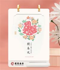 高档文创剪纸手机架竖式台历  JY007（闹春风）—JY008（大自然）