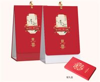 环扣式特种纸13张记事台历  JY017（见喜）—JY018（万事皆顺）