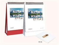 高架艺术纸十三张记事台历  JY041（日日好风景）—JY042（莫奈）