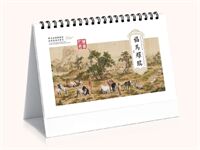 高档十三张记事台历  JY043（福马耀瑞）—JY044（华光流岁）