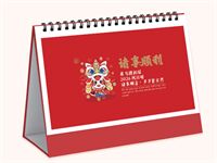 十三张烫金工艺记事台历  JY047（诸事顺利）—JY048（2026）