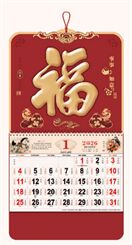 大六开触感红双色金镂空工艺福字吊牌  JY055（事事如意）—JY056（招财好运）— JY057（八骏雄风）— JY058（富贵平安）