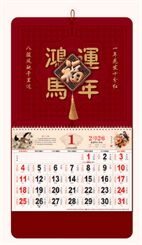 大六开特种纸精品立体福字吊牌  JY059（鸿运马年）—JY060（越来越好）