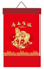 竖式八开通胜双日历  FY-001（马上有钱）—FY-002（鸿福满堂）—FY-003（马上有钱）—FY-004（鸿福满堂）