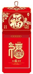 八开长条立体通胜双日历  FY-007（马上有钱）—FY-008（鸿福满堂）