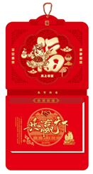大九开立体通胜双日历  FY-017（共赢天下）—FY-018（马到成功）