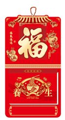 九开荧光通胜双日历  FY-021（健康养生）—FY-022（马到成功）