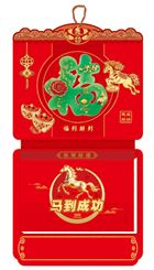 九开荧光立体福通胜双日历  FY-025（马到成功）—FY-026（健康养生）