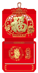 十六开立体福通胜双日历  FY-032（大国崛起）—FY-033（健康养生）—FY-034（马上暴富）