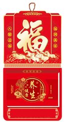 十六开荧光通胜双日历  FY-035（健康养生）—FY-036（马上暴富）—FY-037（大国崛起）