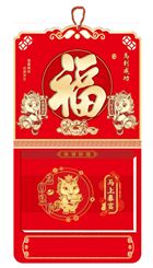 十六开荧光通胜双日历  FY-038（大国崛起）—FY-039（健康养生）—FY-040（马上暴富）