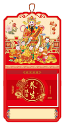 十六开通胜双日历  FY-041（健康养生）—FY-042（马上暴富）—FY-043（大国崛起）