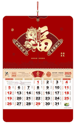 四开散金立体工艺福字吊牌  FY-049（金马送福）—FY-050（福来运转）