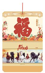 四开铝泊彩金工艺福字吊牌  FY-051（花开富贵）—FY-052（马到成功）