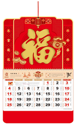 四开触感工艺福字吊牌  FY-053（福气满满）—FY-054（马年好运）
