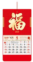 大度六开触感工艺福字吊牌  FY-065（大福大贵）—FY-066（代代有福）