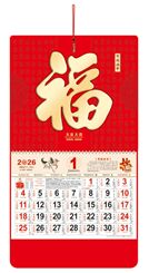 大度六开触感工艺福字吊牌  FY-067（百福满堂）—FY-068（招财进宝）