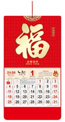 大度六开荧光红工艺福字吊牌  FY-069（马年鸿运）—FY-070（百福满堂）