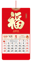 大度六开荧光红工艺福字吊牌  FY-069（马年鸿运）—FY-070（百福满堂）