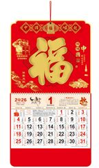 大度六开荧光红工艺福字吊牌  FY-071（辉煌中国）—FY-072（马年大发）