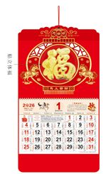 大度六开荧光红立体工艺福字吊牌  FY-075（马上发财）—FY-076（代代有福）